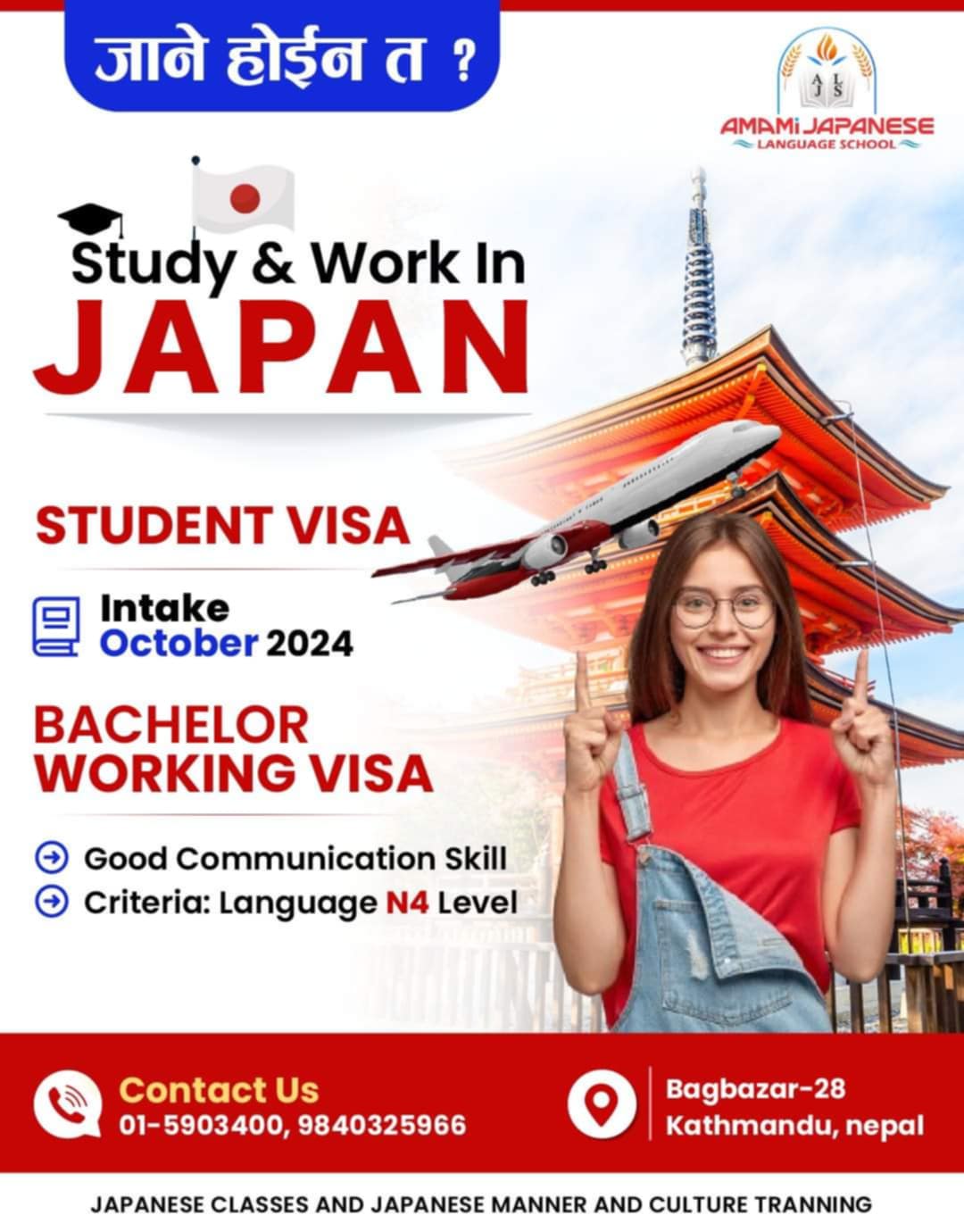 Japanese Language Courses